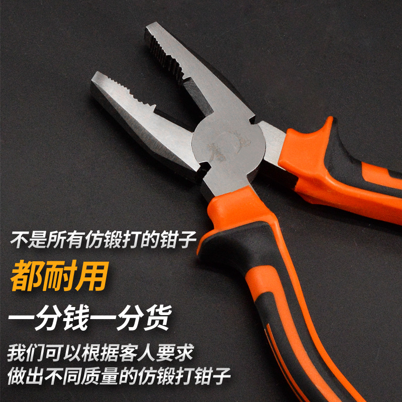 欧式钢丝钳 多规格平口钳子老虎钳6寸7寸8寸套柄