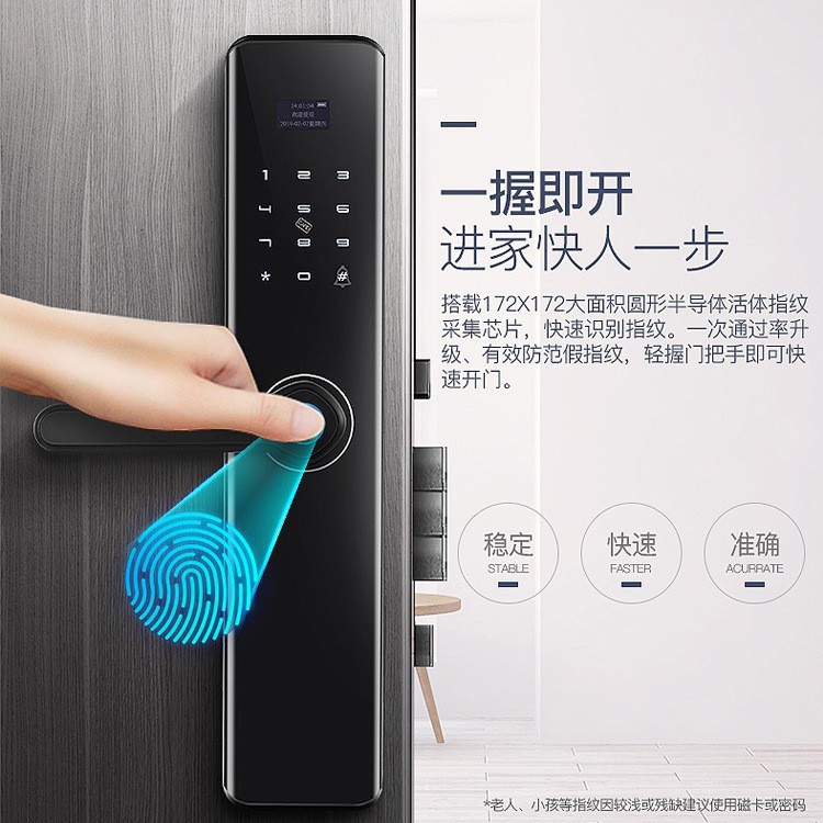 半自动指纹锁智能密码锁家用防盗锁把手指纹不锈钢木门锁