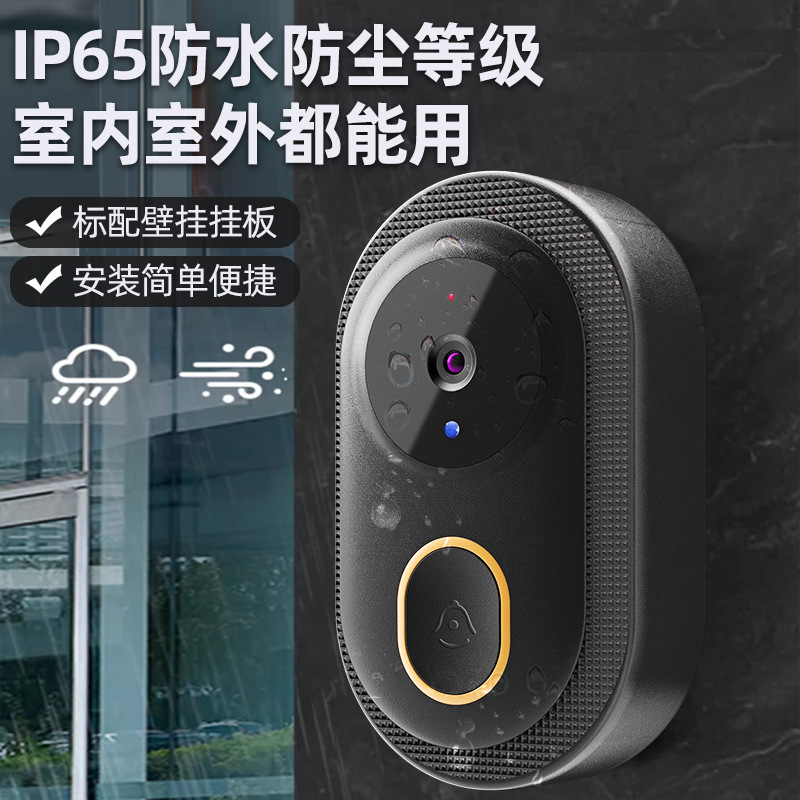 用防雨无线智能门铃按铃通知视频对讲红外可夜视涂鸦高 清门铃
